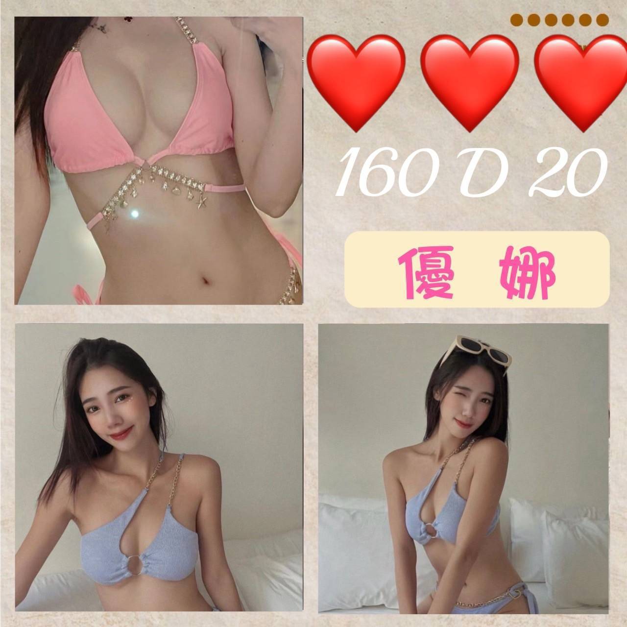 台南 幼怡 28|34E